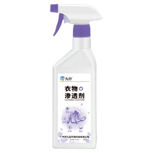 衣服去药渍清洗剂狗皮黑膏药风油精衣物渗透剂神血渍油斑去除剂器