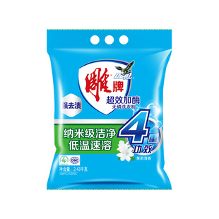 雕牌洗衣粉家用家庭实惠装冷水持久留香洗衣服粉去渍速溶官方正品