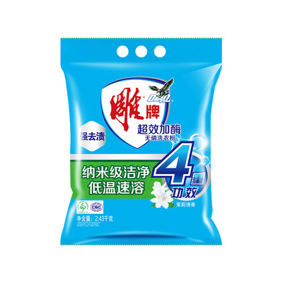 家用雕牌洗衣粉超效加酶宿舍