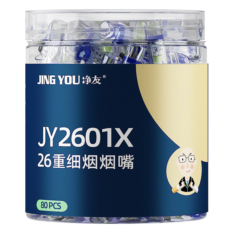 净友三用烟嘴吸烟少黑肺