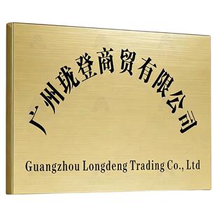 门头铜牌定做不锈钢广告牌公司门牌牌匾牌子招牌制作厂牌订制定制店铺logo挂牌牌匾办公室标识牌企业单位牌子