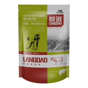 力狼狼道狗粮奶糕幼犬孕犬粮500g泰迪贵宾博美金毛全犬种通用犬粮