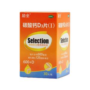 励全碳酸钙D3片（Ⅰ）30片孕妇青少年中老年补钙无糖预防骨质疏松