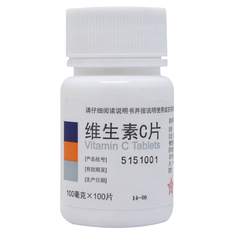 东北制药维生素C片100片预防坏血病补充维生素c多种维生素套装VC