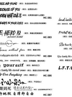 防水持久纹身贴仿真不反光