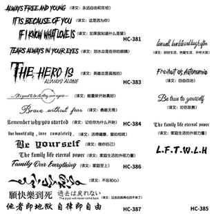 英文字母哥特风草本纹身贴防水男持久手臂句子花体字刺青仿真学生