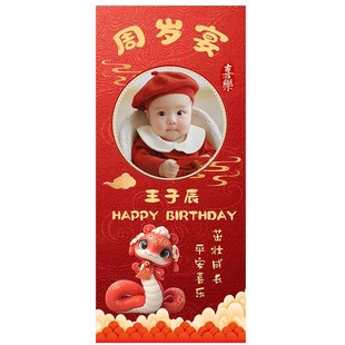 蛇宝宝抓周礼定制儿童周岁宴易拉宝男女孩生日海报迎宾展示架制作