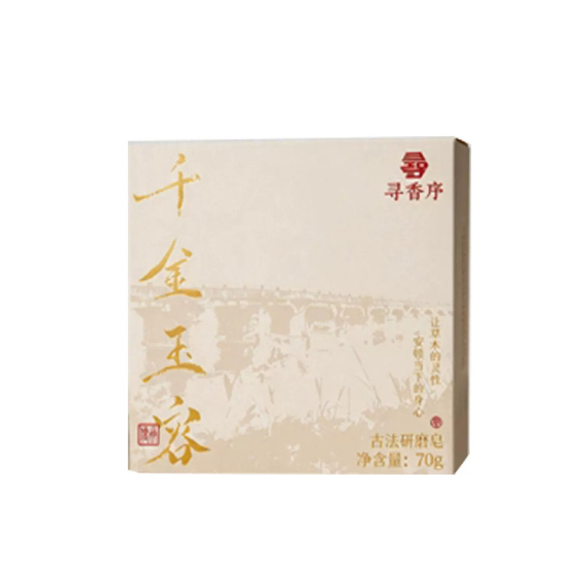 千金玉容洁面皂非遗寻香序手工皂