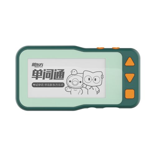 【新东方单词通】T2口袋单词机便携式真人英美音小初高大学四六级出国留学雅思托福GRE新东方电子单词卡