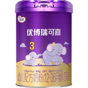 【咨询惊喜】圣元优博奶粉3段瑞可嘉婴幼儿配方奶粉三段900g罐