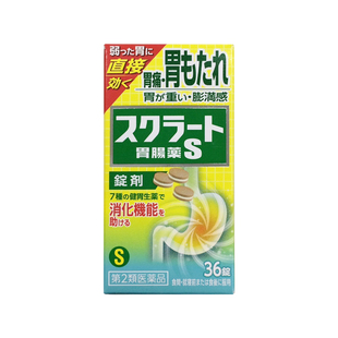日本直送lion狮王肠胃药颗粒恶心呕吐止胃痛胃酸反流日本进口胃药