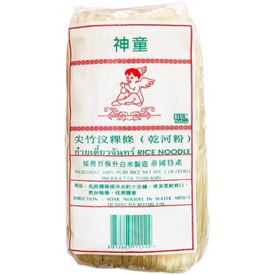 泰国进口神童河粉3mm金边粉尖竹汶粿条 454G整箱果条粉越南牛肉粉