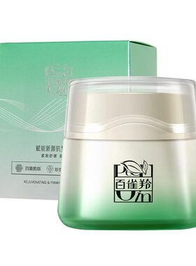 百雀羚抗皱紧致补水面霜