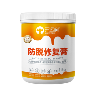顶棚脱落墙皮掉落修补膏屋顶天花板吊顶防水补墙腻子墙壁修复白墙