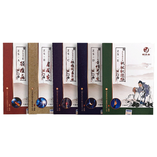 【临期】颈肩腰退膝盖关节专用贴膏部位疼痛贴膏