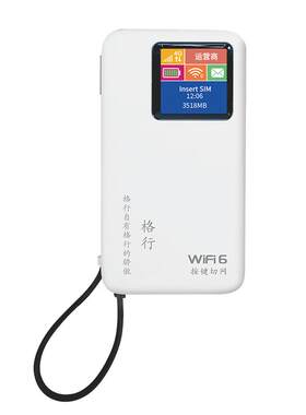 【户外首选】格行随身WiFi二合一