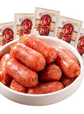 宏香记肉枣500g小肉肠即食肉类小吃XO酱猪肉干办公休闲零食品