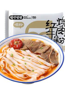 新鲜湿米粉长沙米粉湖南扁粉汤粉