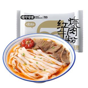 咕咛咕唻猪油拌粉正宗湖南长沙湿米粉宽扁粉嗦粉汤粉宵夜方便速食