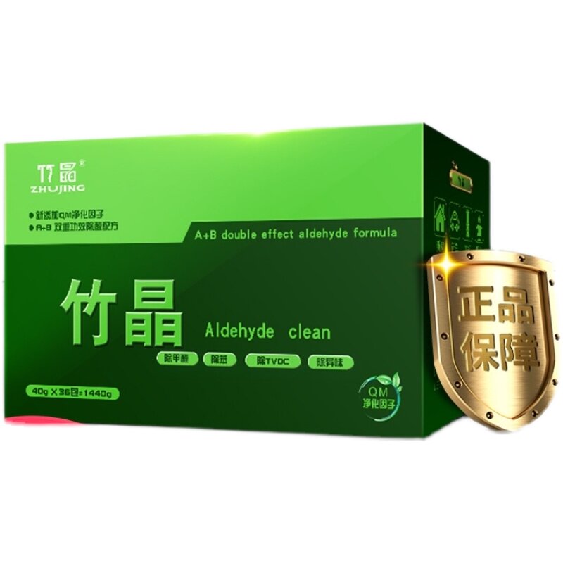 正品竹晶除甲醛颗粒新房除甲醛