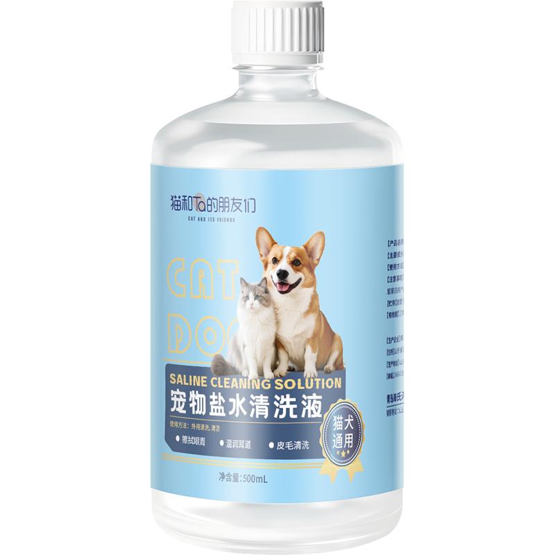 海氏海诺理性盐水猫咪宠物狗小支清洗液伤口黑下巴泪痕鼻子氯化钠