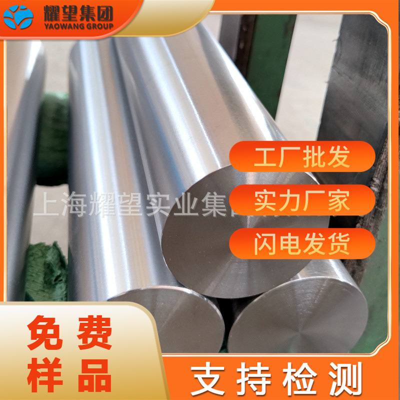 供应GH4145/GH4180/Incoloy926/1.4529合金圆棒圆钢锻件钢管环件
