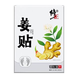 足贴去湿气排毒排体内祛湿寒生姜三伏艾草肚脐茯苓八珍官方旗舰店