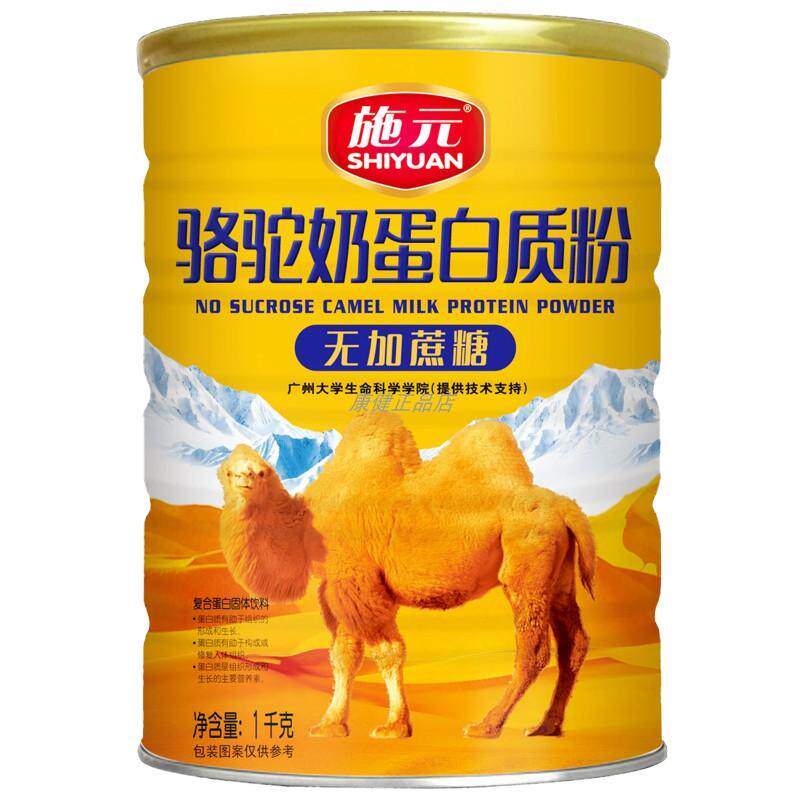 蛋白粉施元拍1发2拍2发5无蔗糖