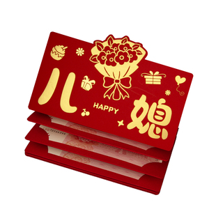 马年2026新款高档仪式感个性创意给儿媳妇的女婿折叠红包利是封