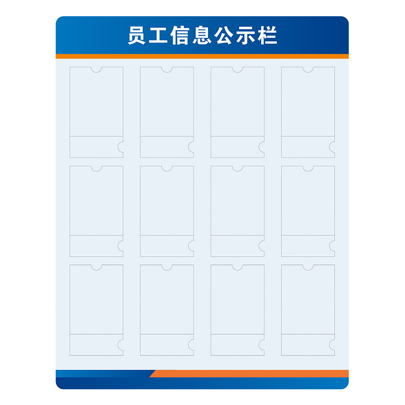 工作人员信息公示栏照片墙展示板