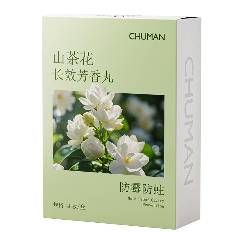 初蔓樟脑丸衣柜防霉防虫持久留香防潮室内除螨除味干燥剂驱虫香包