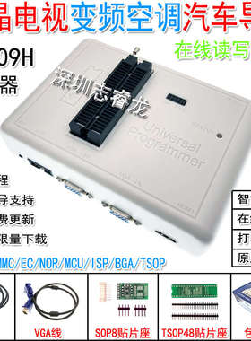 RT809H编程器 烧录器液晶电视EMMC 汽车导航音响变频空调RT809HSE