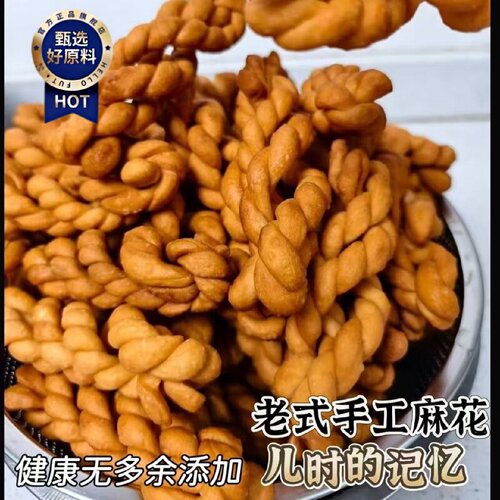 四川重庆老式手工麻花香脆传统味道童年零食烹饪食材厂家直发