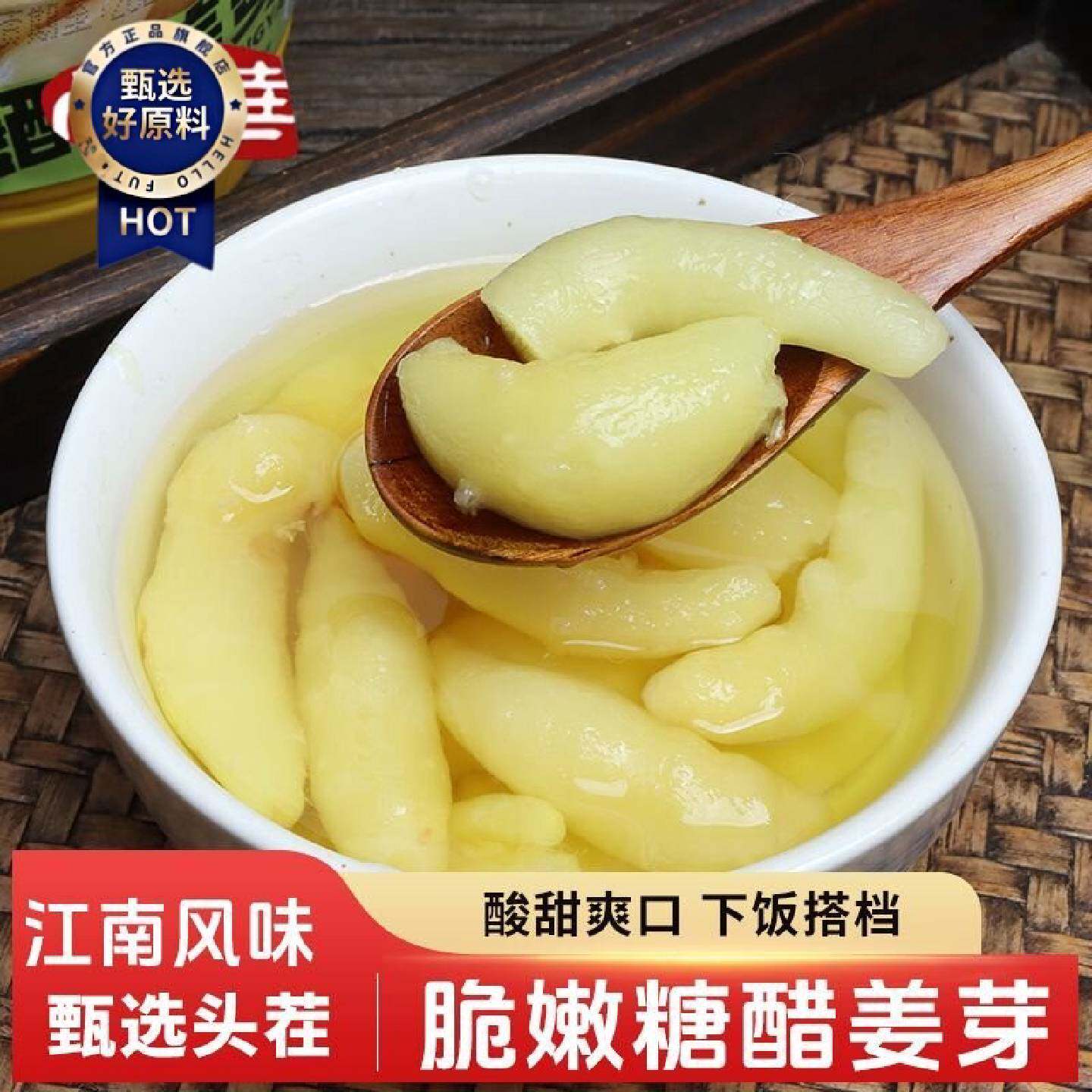 尚华糖醋头茬姜芽嫩姜山东酸甜特产腌制生姜新鲜2斤桶装下饭泡菜