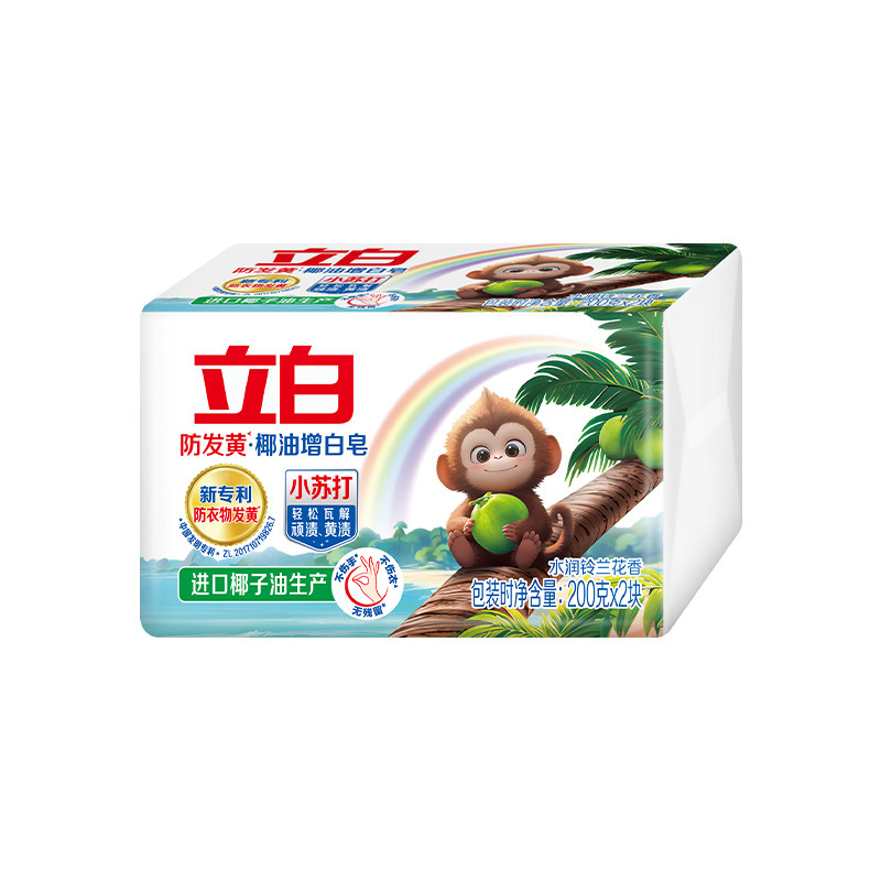 去污防发黄,白衣更透亮