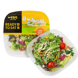 一号农场阳光活力碗蔬菜沙拉开袋即食轻食0脂油醋汁生菜新鲜代餐