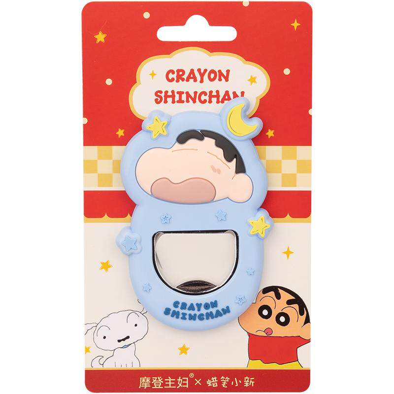摩登主妇蜡笔小新啤酒开瓶器冰箱贴磁贴酒瓶起子家用多功能起瓶器