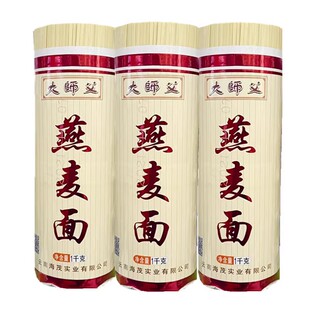 云南大师父燕麦面条挂面1000克【2斤】待煮方便食品燕麦挂面包邮