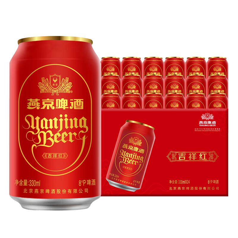 燕京啤酒8度吉祥红罐330ml*24听