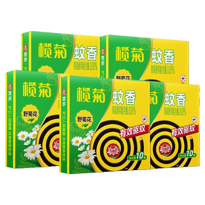 榄菊蚊香野菊花10圈盘香家用驱蚊盒灭蚊文香纹香盘加大盘官方正品