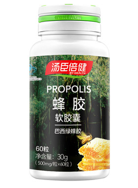 汤臣倍健蜂胶软胶囊60粒