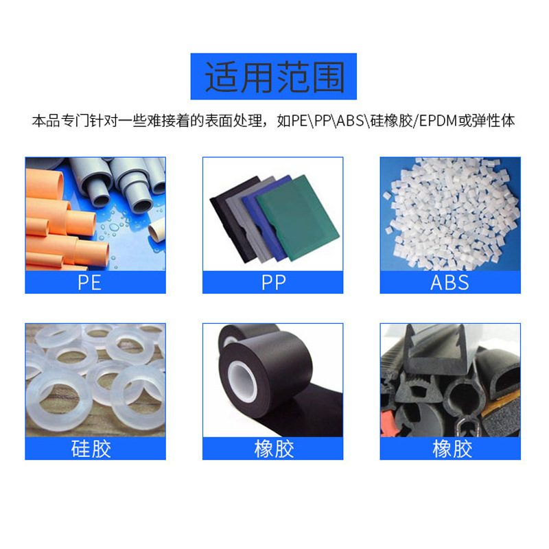 7452促进剂表面处理剂促进瞬间胶401 502固化提高粘接性能7649螺