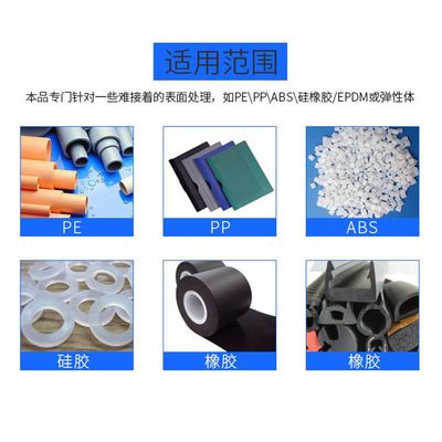 7452促进剂表面处理剂促进瞬间胶401 502固化提高粘接性能7649螺