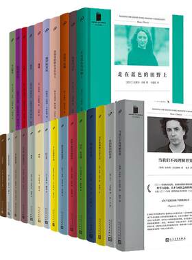 任选经典精选系列人民文学