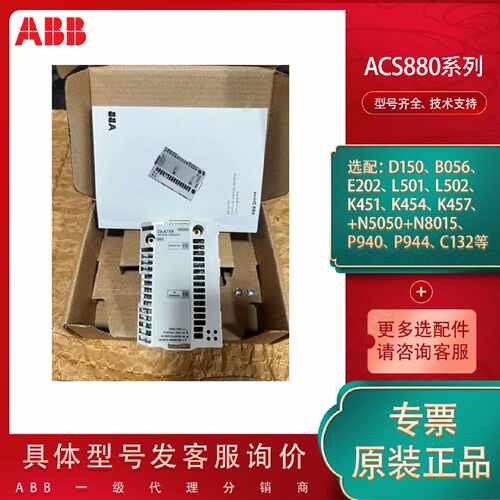 议价RETA-02 现货ABB变频器 总线适配器 Ethernet 3ABD68840830