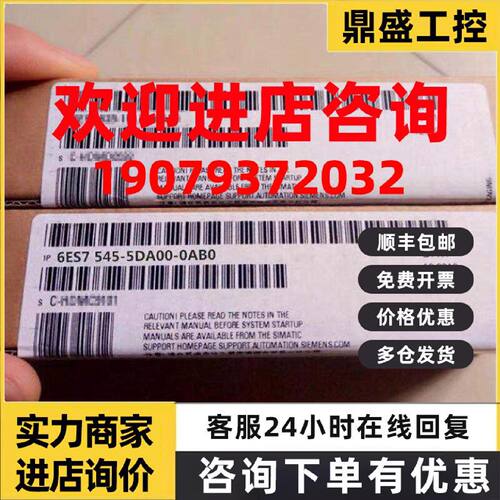 议价6ES7545-5DA00-0AB0分布型CPU通信模块 6ES7 545-5DA00-0AB0