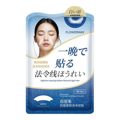 央ma热销100w丨抗皱法令纹贴N0.I