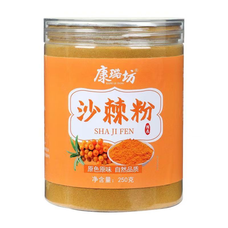 新疆野生沙棘茶沙棘果红果粉新鲜果纯冻特产原果粉沙棘粉正品干果