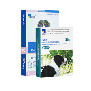 海乐旺驱虫药狗狗专用金毛边牧体内外一体户外大型犬蚤蜱打虫滴剂