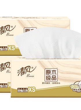 清风原木纯品抽纸4层4包